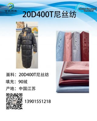 20D/400尼丝纺羽绒服
